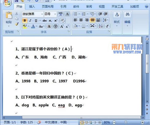 怎樣在word中設(shè)置試卷答案和題目同時顯示