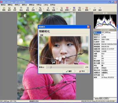 photoshop實例:超級懶人美眉修圖法  photoshop實例:超級懶人美眉修圖法