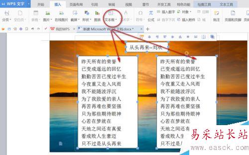 word如何在圖片上添加文字