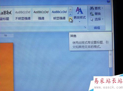 WORD正文中文字下的橫線無法刪除怎么辦?