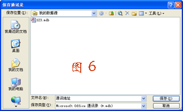 WORD2003郵件合并方法