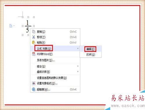 如何在word wps中快速輸入分數 分數運算