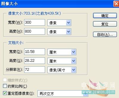 photoshop模擬自來水管流出的水