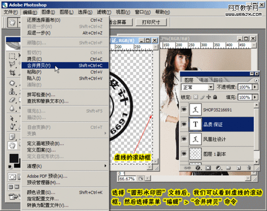 photoshop教程:給圖片添加圓形防盜水印 photoshop教程:給圖片添加圓形防盜水印