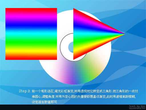 photoshop基礎教程:制作彩色cd盤