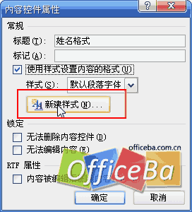 用Word 2007制作規(guī)范表格