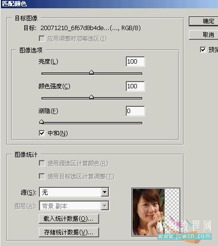 photoshop教程:水靈靈的美女調出來_網頁設計webjx.com轉載