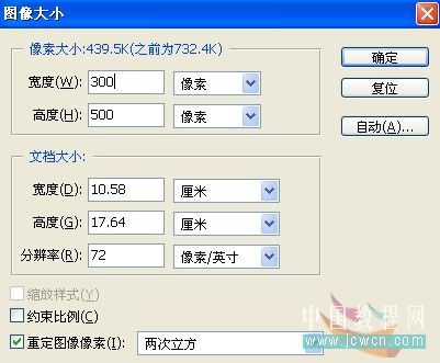 photoshop模擬自來水管流出的水