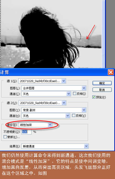 photoshop扣圖實例:用通道扣復雜圖像_網頁設計webjx.com轉載