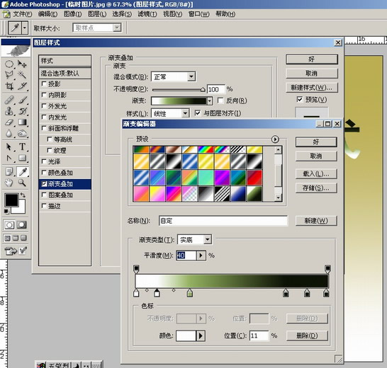 photoshop入門:講解圖層菜單的圖層樣式_網頁設計webjx.com網絡整理