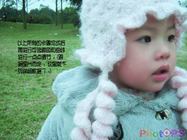 photoshop教程:寶寶照片美化和調色