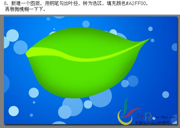 photoshop畫筆和鋼筆繪青綠葉子壁紙