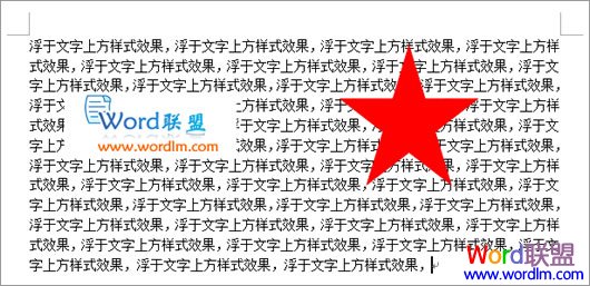 Word2003如何設(shè)置文字環(huán)繞圖片