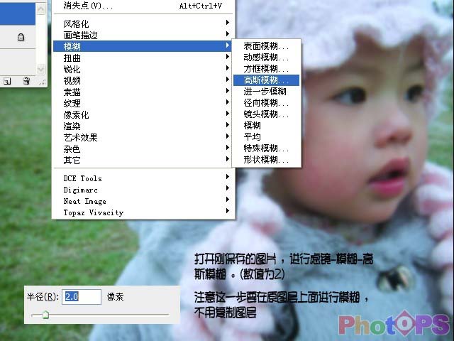 photoshop教程:寶寶照片美化和調色