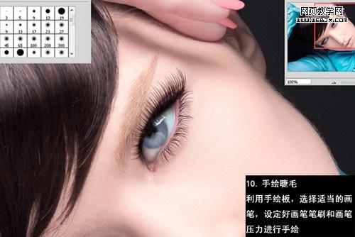 ps女模特照片:撩人心懸的美睫_網頁設計
