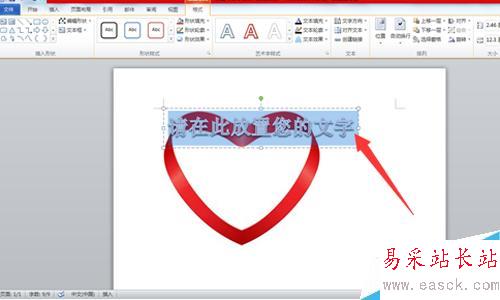 怎樣用Word在圖片上插入藝術(shù)字??