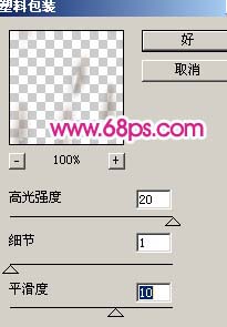 photoshop教程:mm照片全身美容磨皮