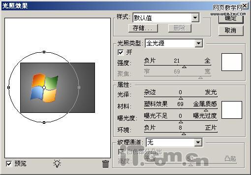 ps制作一個(gè)精美的vista標(biāo)志