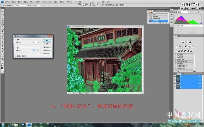 ps調(diào)色教程:校正偏紅風(fēng)景照片_webjx.com