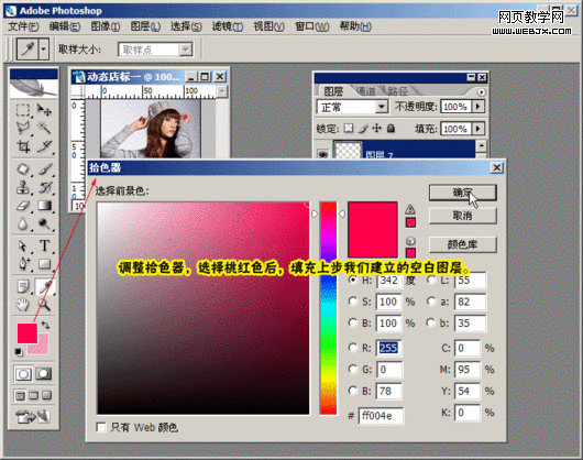 photoshop教程:繪制超酷網店店標小動畫 photoshop教程:繪制超酷網店店標小動畫