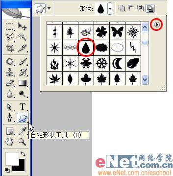 photoshop鼠繪教程:紅燭_網頁設計webjx.com轉載(3)