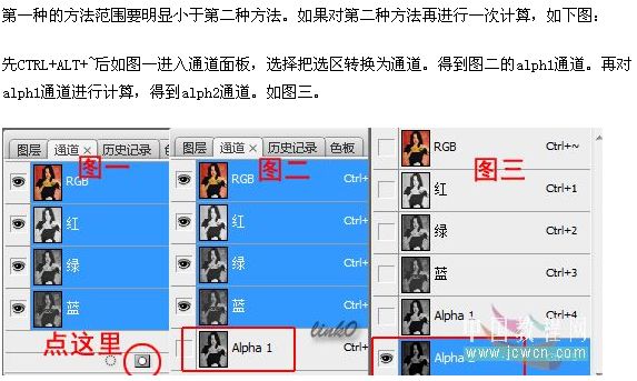 photoshop照片選區的各種制作方法webjx.com