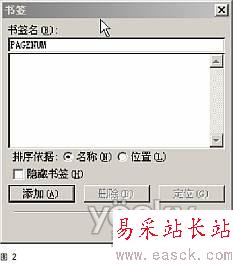 用Word域中的公式為折頁文件設置自動頁碼