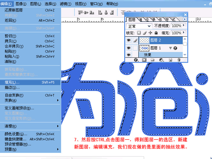 photoshop輕松打造漂亮的抽絲文字特效_網(wǎng)頁設(shè)計webjx.com網(wǎng)絡(luò)整理