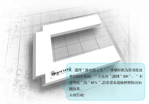 photoshop入門:立體效果的制作