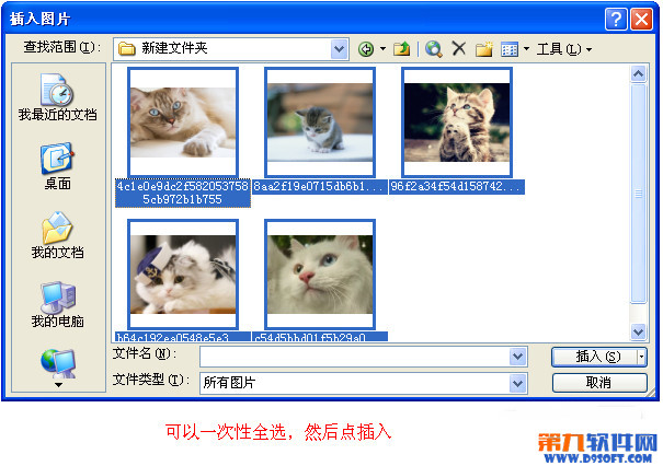 Office教程:word怎樣統(tǒng)一圖片大小尺寸