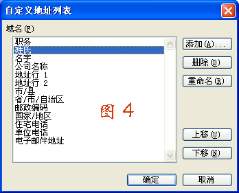 WORD2003郵件合并方法