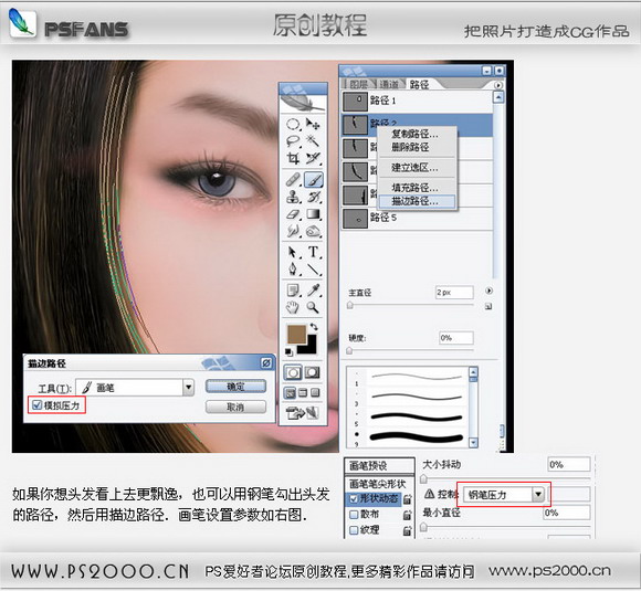 把照片打造成鼠繪效果