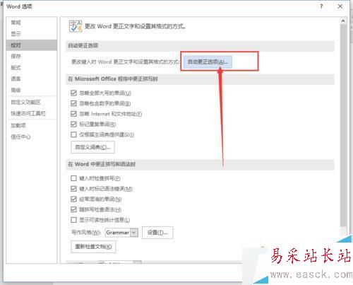 點擊“自動更正選項”
