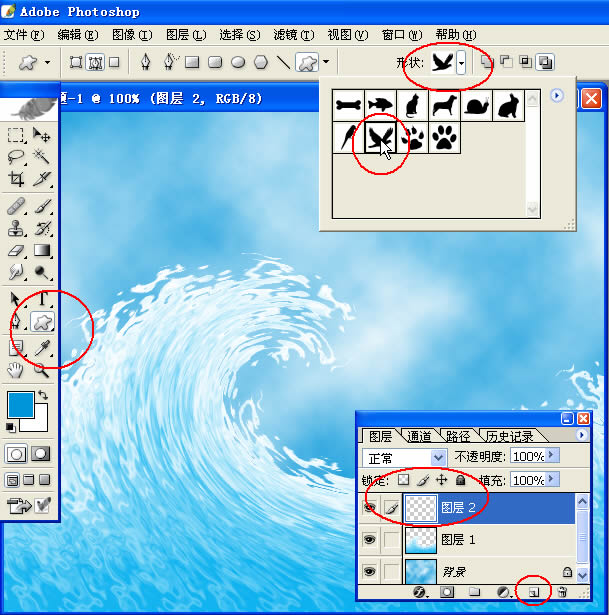 photoshop簡單繪制可愛卡通風格海浪效果