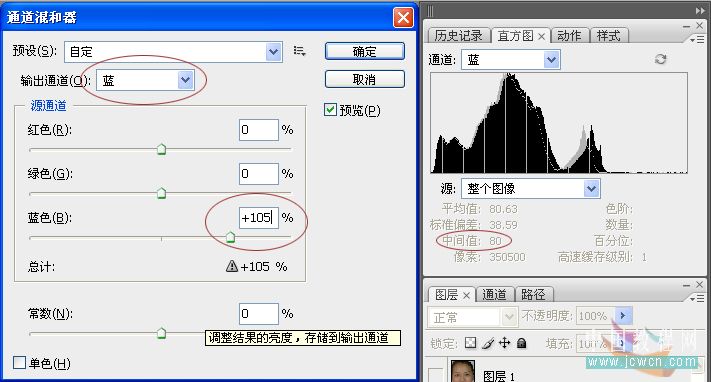 photoshop cs3教程:幫mm消滅青春痘