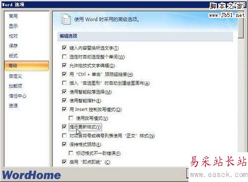 選中提示更新樣式復(fù)選框