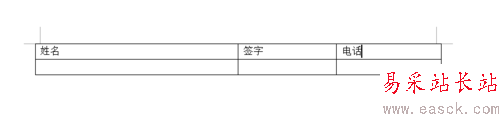 word（wps）表格怎么加豎線？