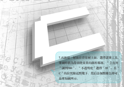 photoshop入門:立體效果的制作