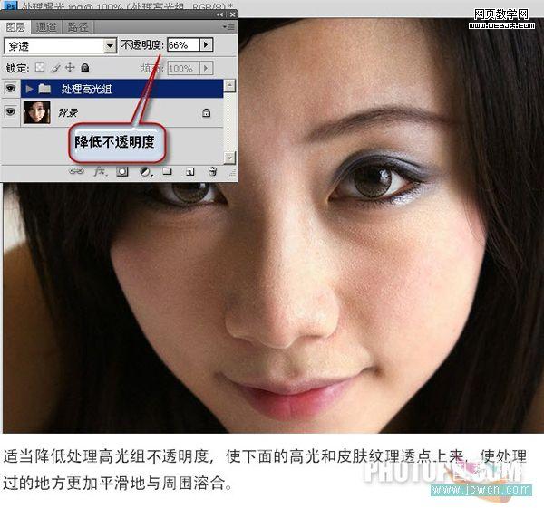 photoshop后期教程:高光過曝照片的處理手法_中國教程網(wǎng)