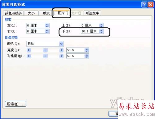 Word2007中插入半頁稿紙_錯新站長站Vevb.com整理