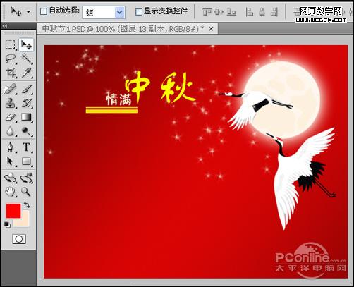 情滿中秋！photoshop打造精美中秋節海報