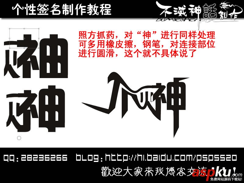 Photoshop,個性文字簽名