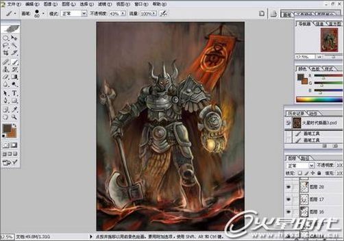 photoshop打造魔炎火山的烈日守衛(wèi) photoshop打造魔炎火山的烈日守衛(wèi)