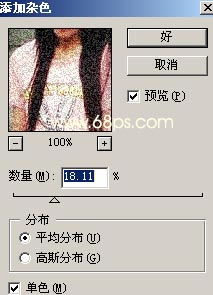 photoshop豐富照片色彩制作非主流效果