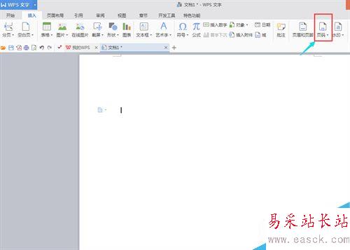 如何給WORD文檔插入頁眉、頁腳、頁碼