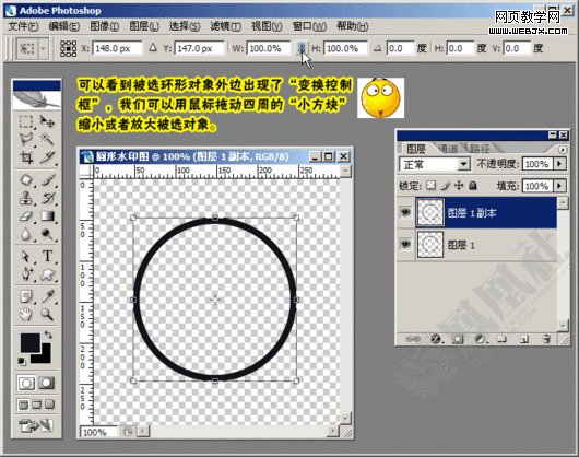 photoshop教程:給圖片添加圓形防盜水印 photoshop教程:給圖片添加圓形防盜水印