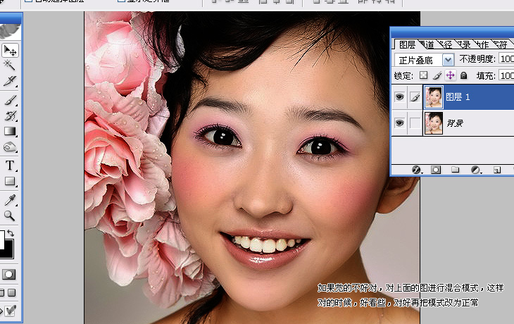 photoshop教程:mm照片的后期美化_網(wǎng)頁設計webjx.com網(wǎng)絡整理