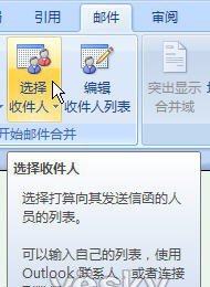 Word2007“郵件合并”批量生成成績單