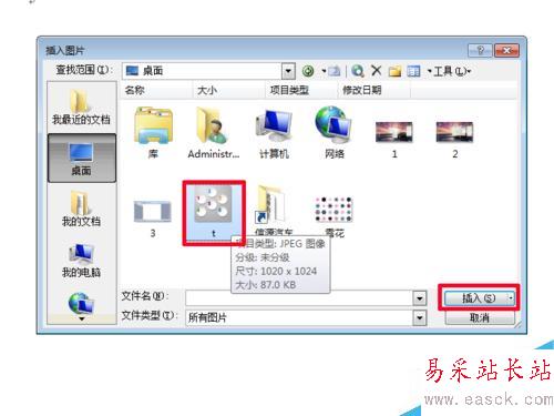 如何使用word文檔剪切圖片?