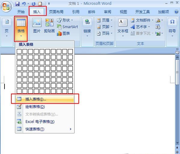 選擇“插入表格”命令